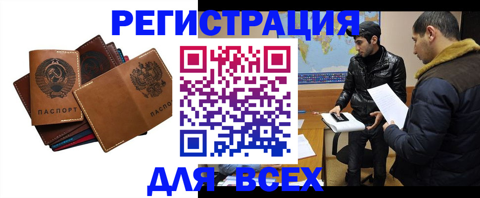 купить прописку в Корсакове